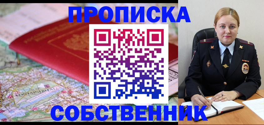 временная регистрация гарантия в Московской области