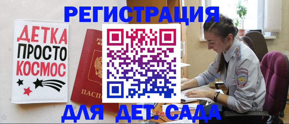 временная регистрация госуслуги в Московской области