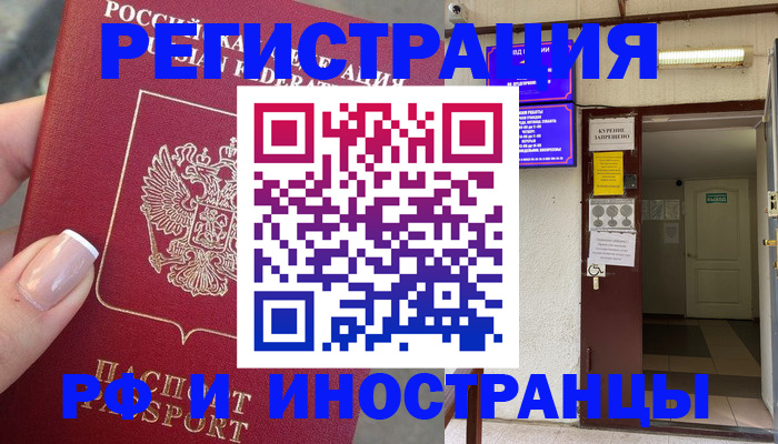 найти адрес прописки в Московской области