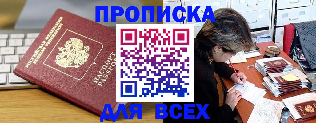 регистрация для школы в Московской области