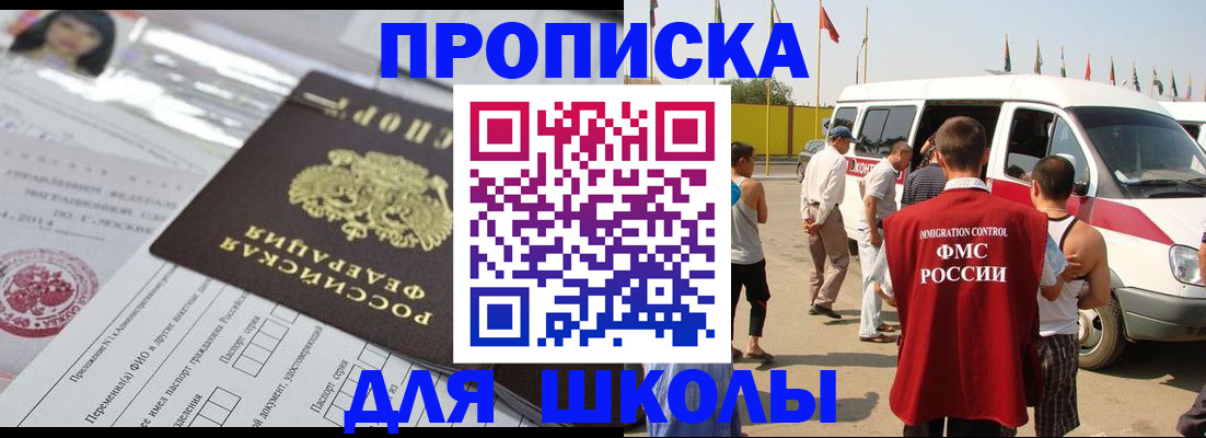 прописка поиск в Московской области